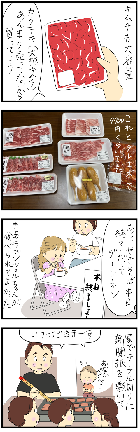 2026-06-15あ