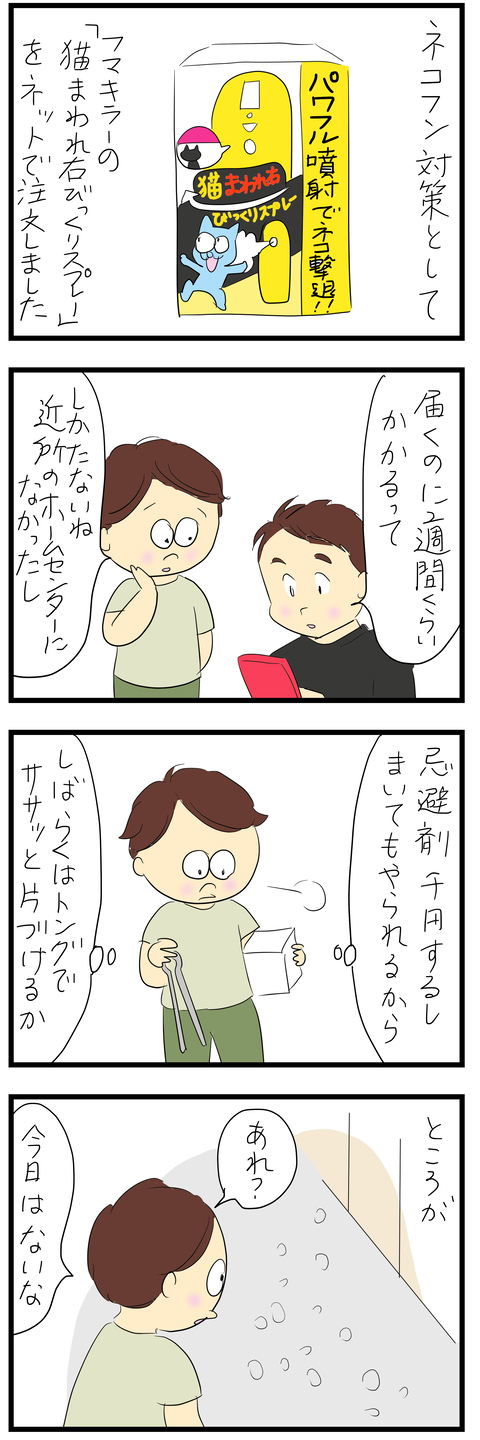 2026-07-20あ