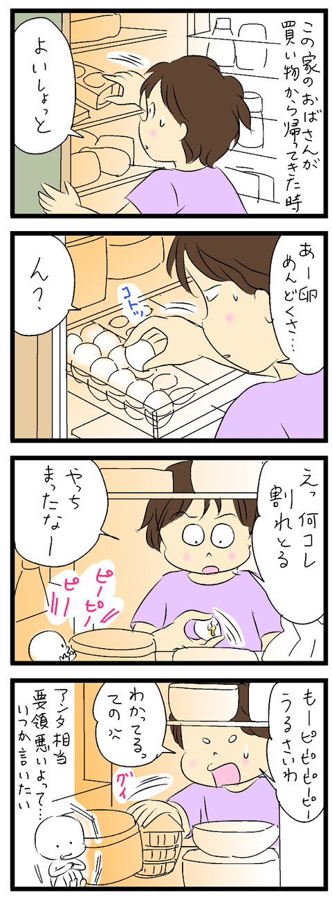 2021-07-12-01い