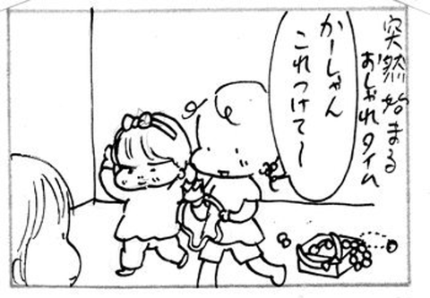 2012-12-18さむね