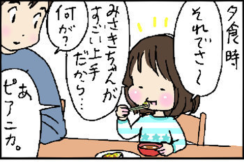 2015-11-12さむね