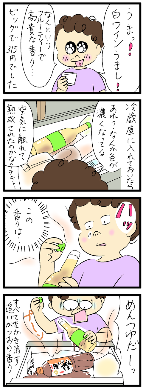 2023-10-03修正い