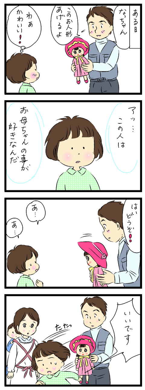 2021-10-26-01い修正
