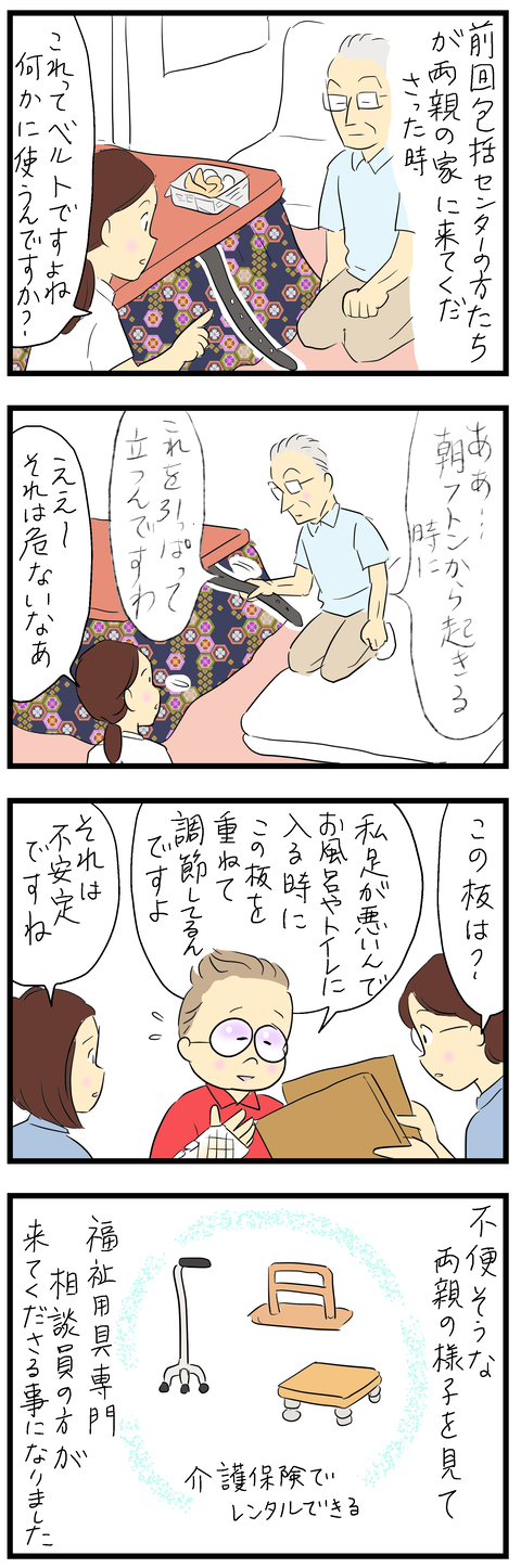 2025-11-03あ