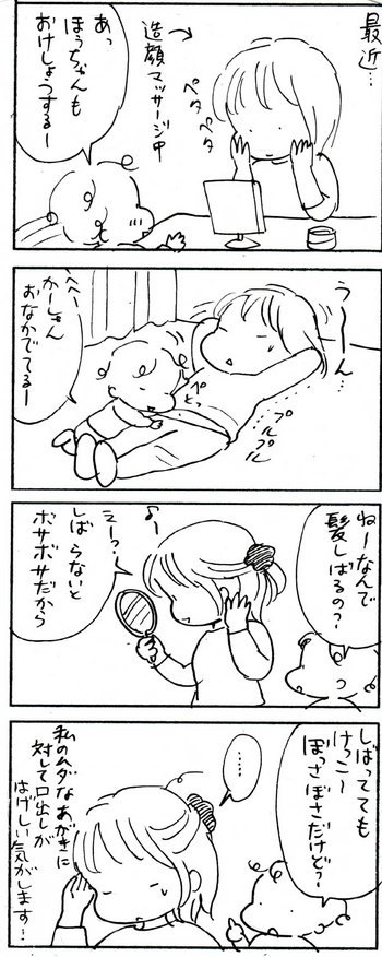 たくあんムスメたち。[4コマ漫画]