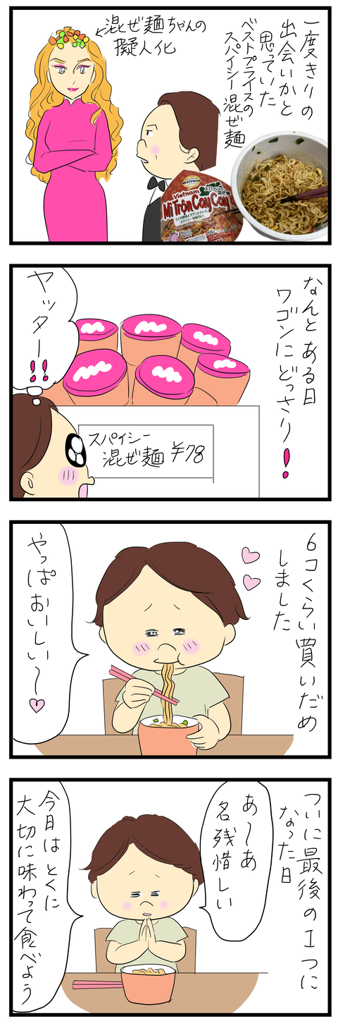 2026-04-12あ
