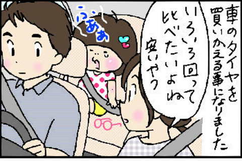 2015-08-27さむね