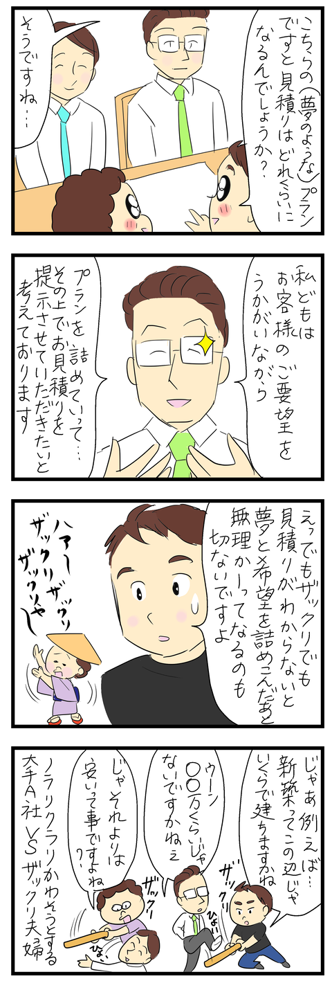 2024-08-02あ