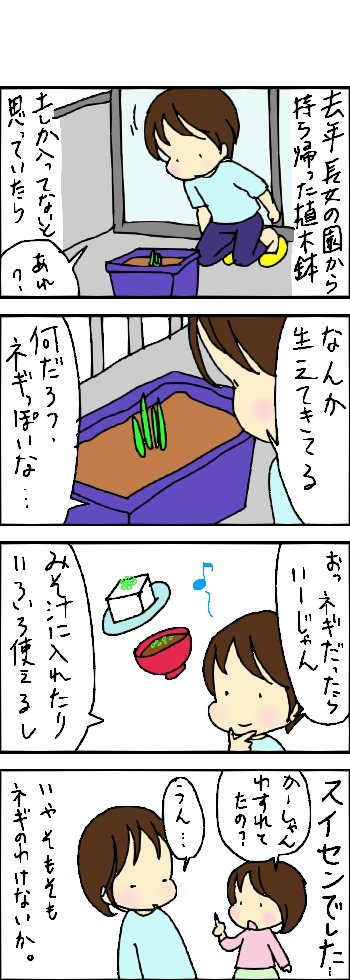 たくあんムスメたち。[4コマ漫画]