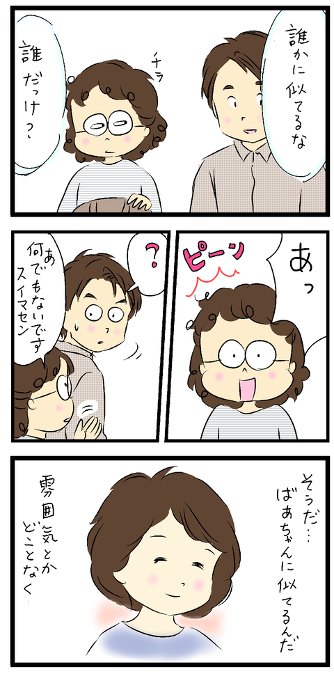 2021-10-30-01い