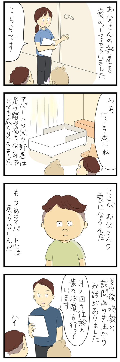 2026-08-28あ