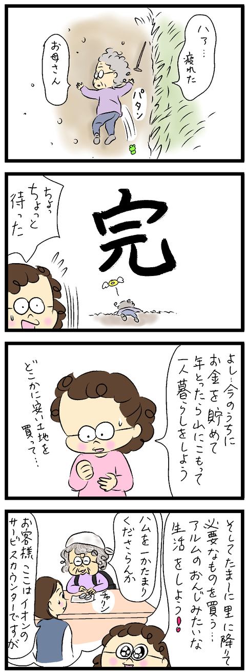 2023-12-07あ