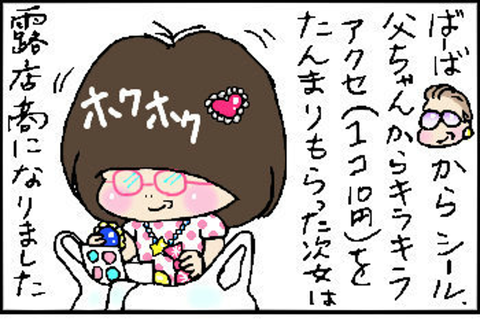 2015-06-26さむね