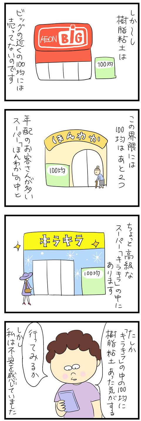 2024-10-10い