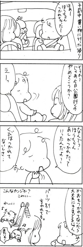 たくあんムスメたち。[4コマ漫画]