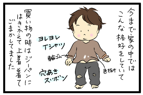 2021-02-02-01さむね