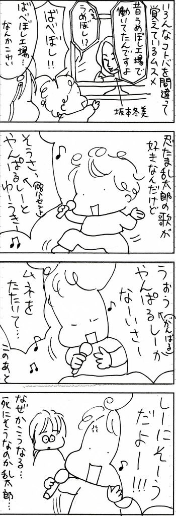 育児まんが日記　たくあんムスメとの日々