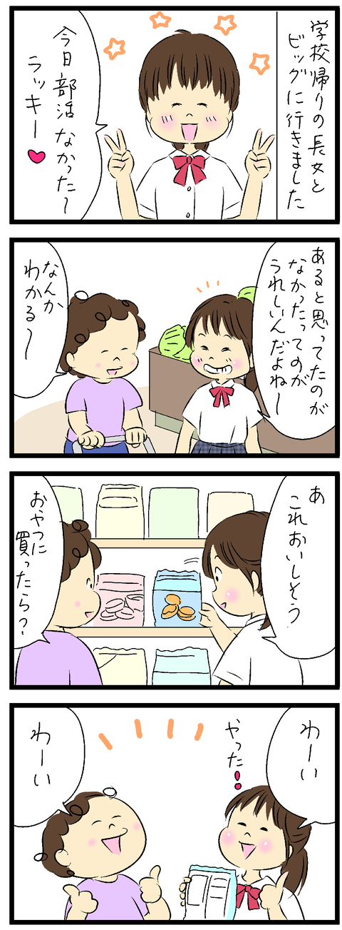2023-05-31あ