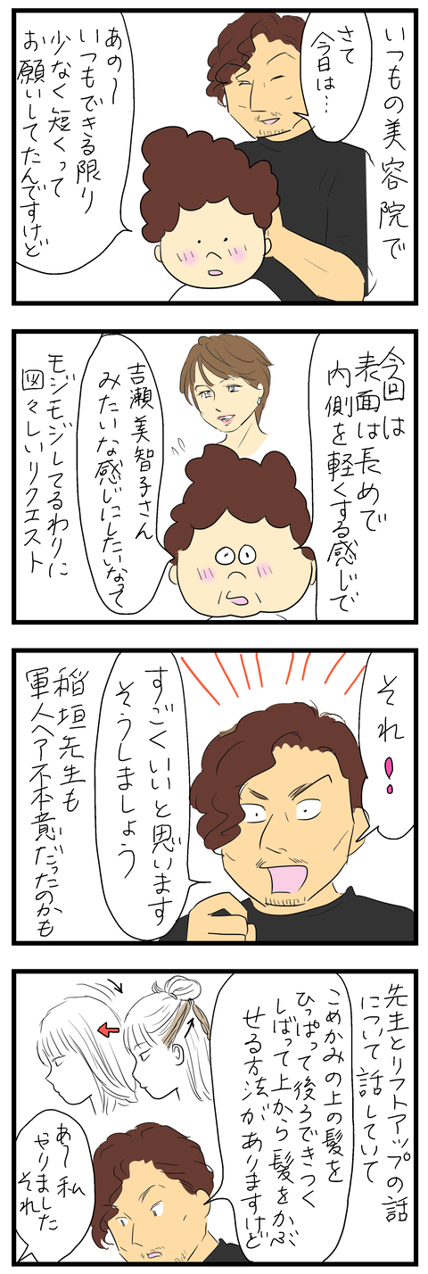 2025-07-31あ