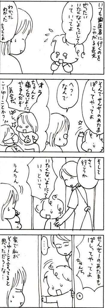 たくあんムスメたち。[4コマ漫画]