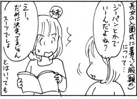 2011-03-25さむね