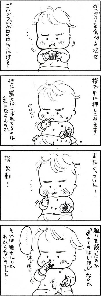 たくあんムスメたち。[4コマ漫画]