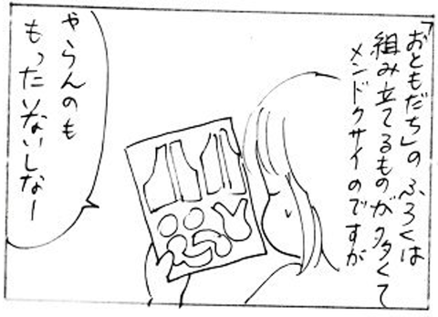 2011-11-21さむね