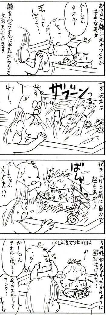 たくあんムスメたち。[4コマ漫画]