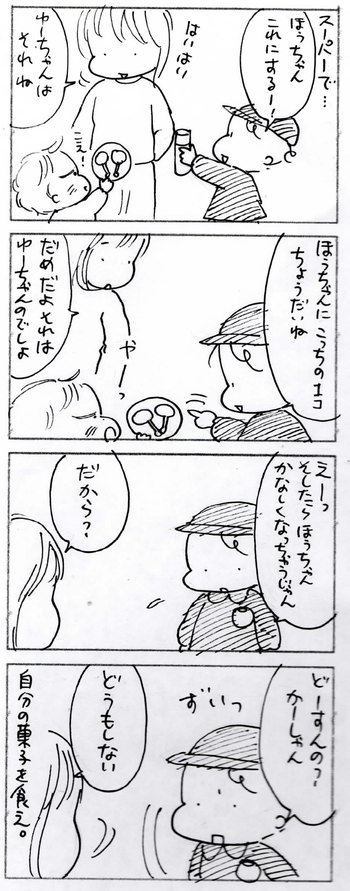 たくあんムスメたち。[4コマ漫画]