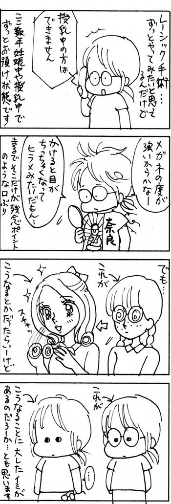 育児まんが日記　たくあんムスメとの日々