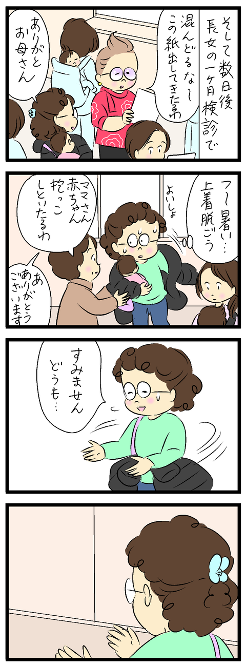 2023-12-20い