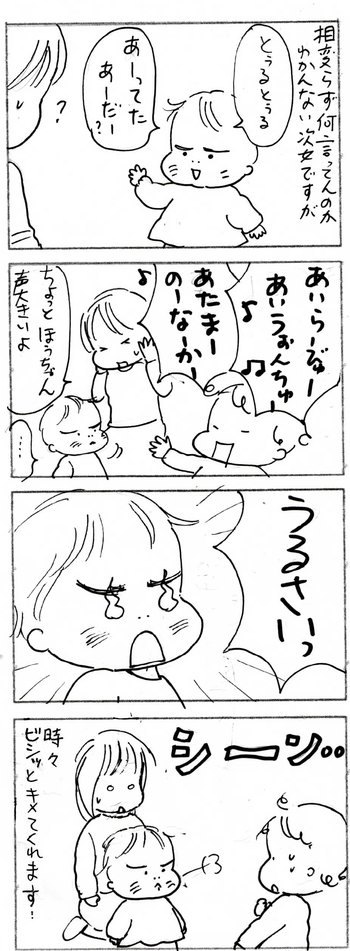 たくあんムスメたち。[4コマ漫画]