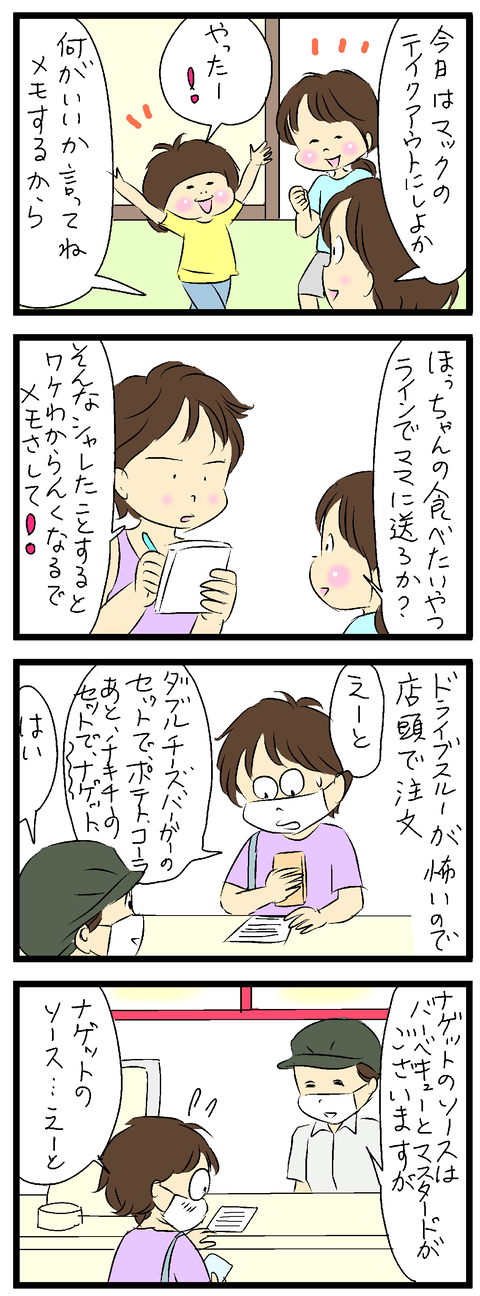 2021-07-06-01あ