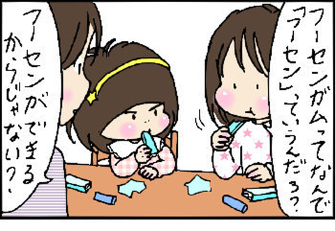 2016-02-10さむね
