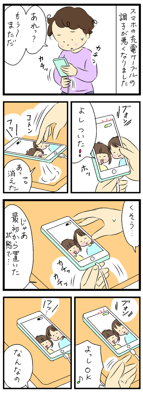 2021-12-11-01あ