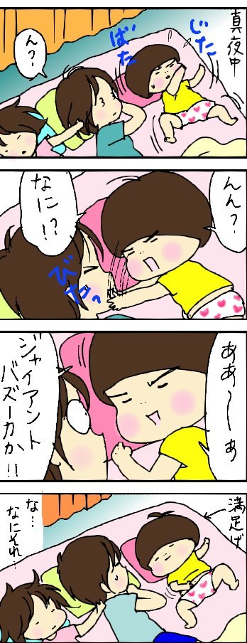 たくあんムスメたち。[4コマ漫画]