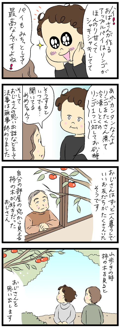 2022-12-01修正い