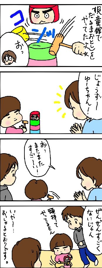 たくあんムスメたち。[4コマ漫画]