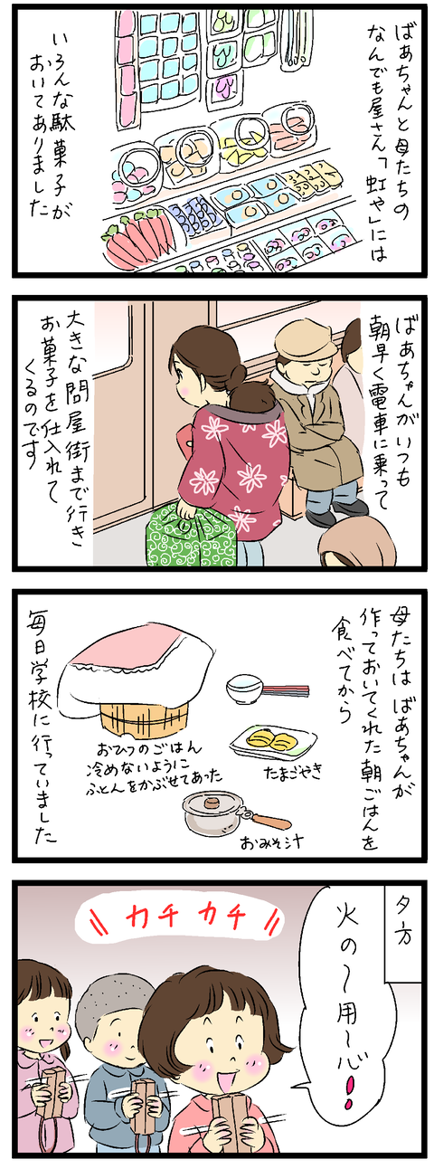2021-10-18-01あ修正
