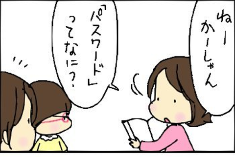 2014-02-25さむね