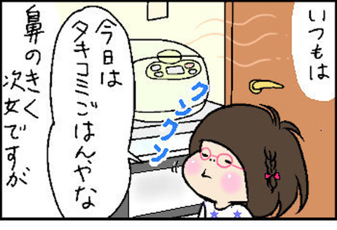 2016-03-21さむね