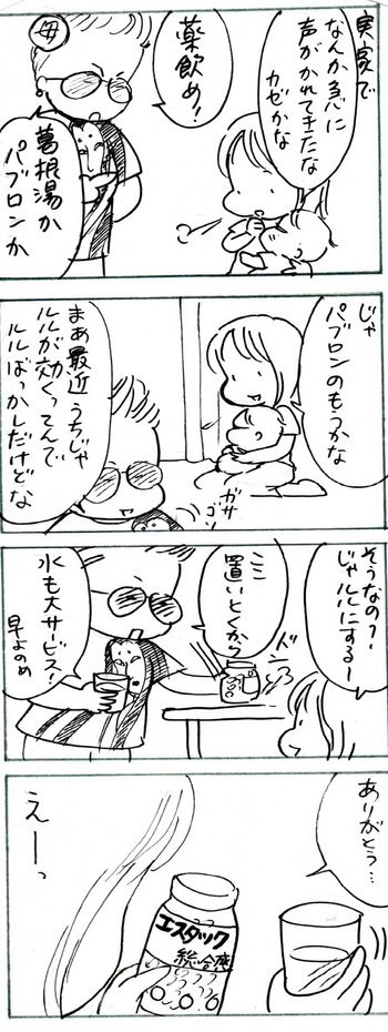たくあんムスメたち。[4コマ漫画]