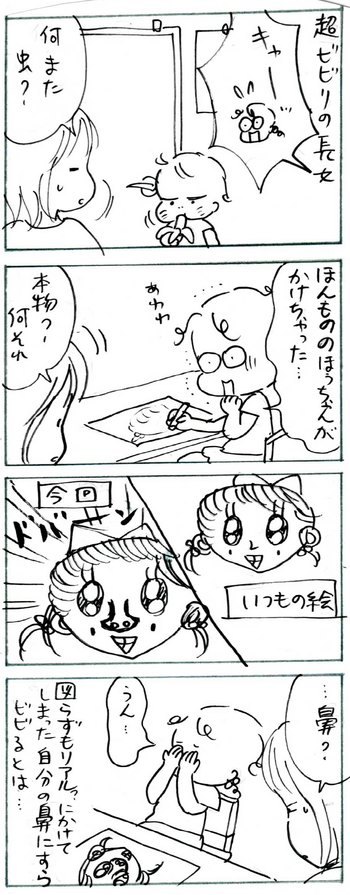 たくあんムスメたち。[4コマ漫画]