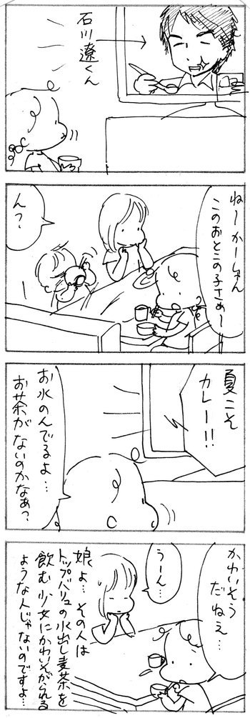 たくあんムスメたち。[4コマ漫画]
