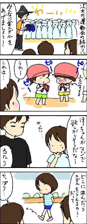 たくあんムスメたち。[4コマ漫画]