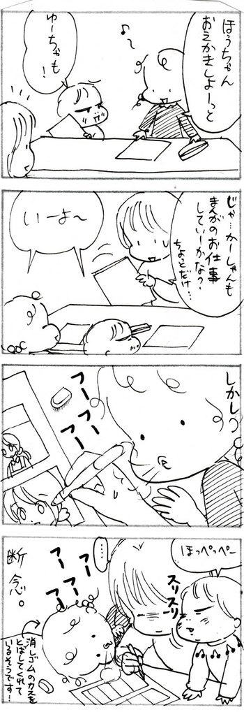 たくあんムスメたち。[4コマ漫画]