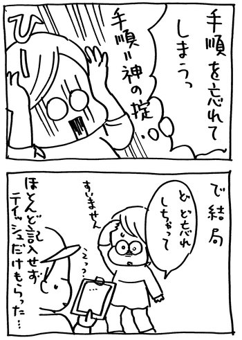 育児まんが日記　たくあんムスメとの日々