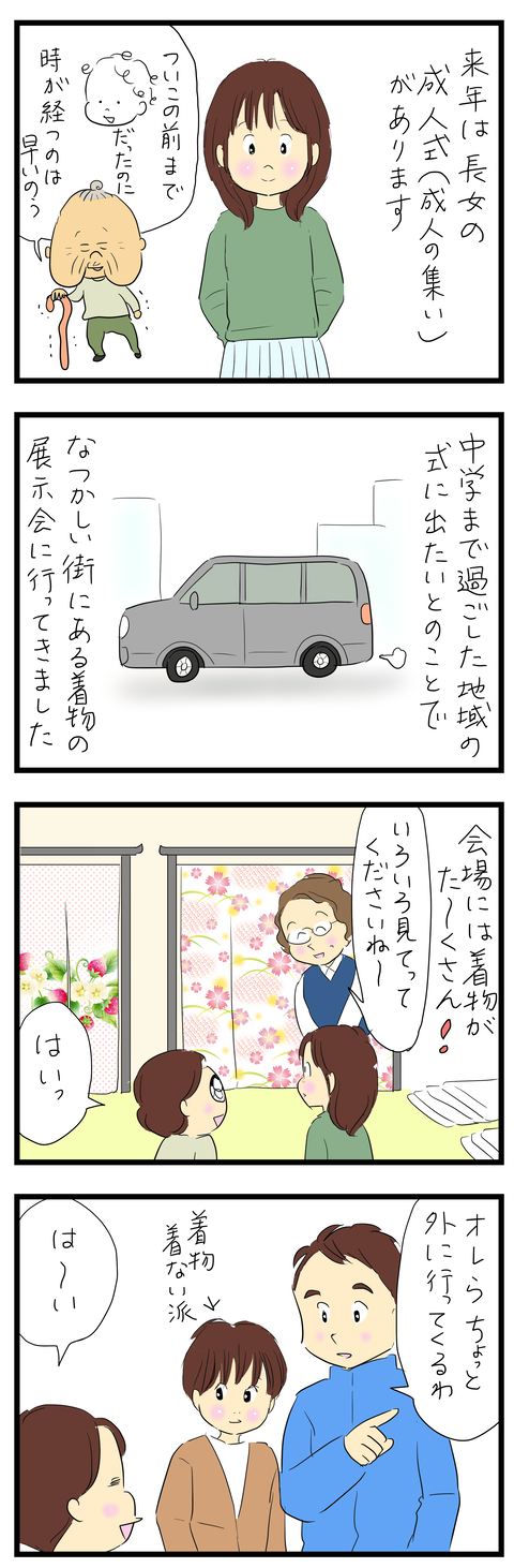 2026-03-12あ