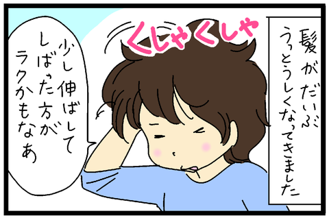2017-10-19さむね
