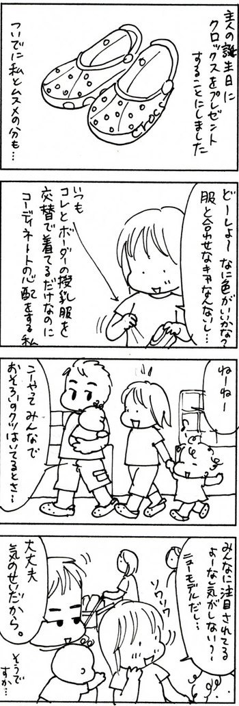 たくあんムスメたち。[4コマ漫画]